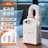 移动端：爱丽思 日本烘干机家用小型暖被机KC10