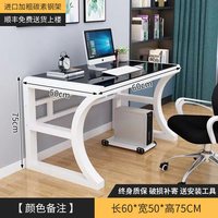 英森曼 电脑桌台式家用现代简易钢化玻璃桌子办公桌学生书桌写字台卧室桌
