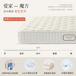 凤阳 家用护脊床垫独袋弹簧床垫卷包床垫软硬适中 爱家卷包款魔方