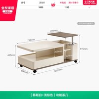 移动端：全友 可移动升降旋转 现代简约茶几