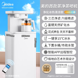 美的 白月光立式净水净饮一体饮水机可接自来水RO反渗透过滤茶净机