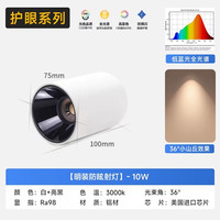 移动端：GDD'S 圆形见光不见灯明装深藏防眩射灯具吸顶式家用客厅阳台卧室无主灯