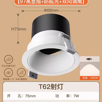 移动端：公牛 T62嵌入式射灯小山丘防眩光高显指客厅家用led灯天花吊顶射灯