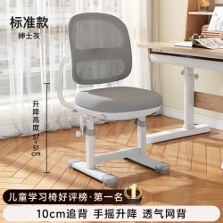 希望爱 儿童学习椅可升降调节追背凳子座椅小学生家用书桌椅专用写字椅子