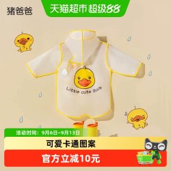 猪爸爸 儿童雨衣雨鞋套装 斗篷式防滑防水