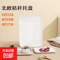 托盘长方形水果托盘茶盘家用果盘早餐盘收纳盘客厅零食盘 北欧风-白色大号