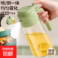 玻璃喷油壶瓶空气炸锅厨房家用雾化喷倒两用油壶  黄色 1只装