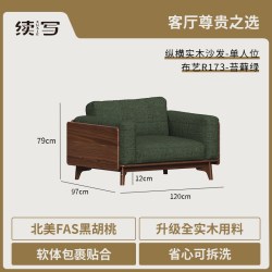 续写 家具实木沙发黑胡桃木北欧家用客厅三人位可拆洗简约布艺沙发