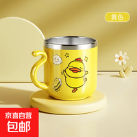304不锈钢儿童不锈钢防摔水杯小黄鸭水杯洗漱杯随手杯儿童水杯 304材质无盖 1个装