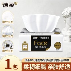 洁柔 抽纸油画新品凉白开香款4层80抽纸巾家用加厚大包餐巾纸