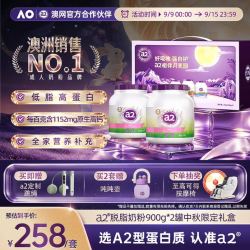 a2 成人奶粉进口脱脂女士中老年高钙高蛋白无蔗糖900g*2