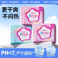 月月舒 棉柔 卫生巾