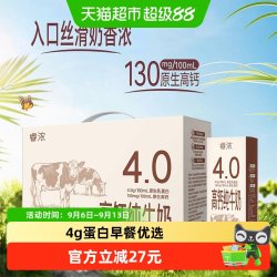 新希望 云致醇 4.0g乳蛋白 纯牛奶 200ml*10盒