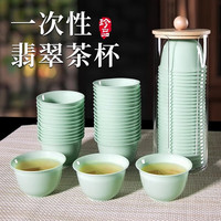 收米 仿玉一次性功夫茶杯家用办公 翡翠茶杯