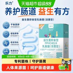 LEMERRY SIIHO益生菌大人肠胃肠道便携带秘自护双歧杆菌养护正品保障