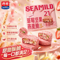 西麦 草莓生巧坚果燕麦脆麦片100g/盒