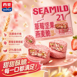 西麦 草莓生巧坚果燕麦脆麦片100g/盒