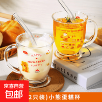 加厚玻璃水杯 小熊蛋糕杯（2只装）送吸管 300ml 2只