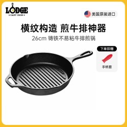 洛极 L8GP3 煎锅(26cm、不粘、无涂层、铸铁)