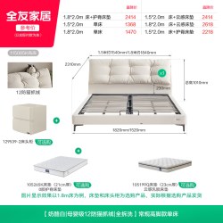 全友 政府补贴全友家居新款奶油风1米8双人床卧室猫抓布艺软包床可拆洗