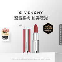 纪梵希 高定香榭粉丝绒唇膏 #N27雪柿桃 3.4g