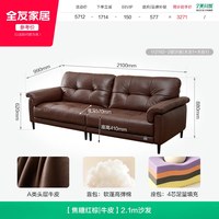 全友 家居美式复古风真皮沙发客厅小户型直排头层牛皮沙发2026新款