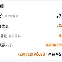 订单截图缩略图