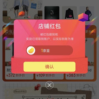 京东 恒瓴运动专营店 关注1京豆