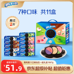 奥利奥 夹心饼干礼盒装  混合口味 1.143kg