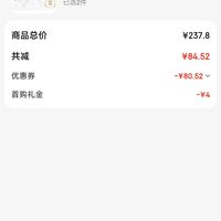 订单截图缩略图