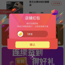 京东 安力士牌ANEX旗舰店 关注1京豆