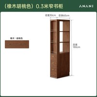 阿纳尼 源氏木语阿纳尼实木书柜小户型隔断柜书房胡桃色置物柜家用收纳柜