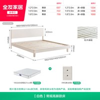 全友 家居奶油风1.5m单人床小户型床架2026新款卧室1米8双人高脚床