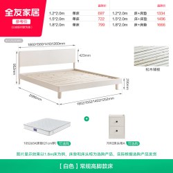 全友 家居奶油风1.5m单人床小户型床架2026新款卧室1米8双人高脚床