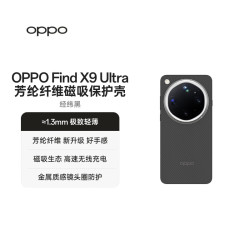 OPPO Find X9 Ultra 芳纶纤维磁吸保护壳 经纬黑