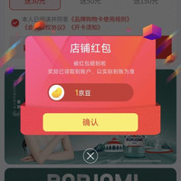 京东 波尔若米京东自营旗舰店 关注1京豆