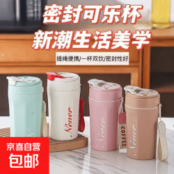 全网热销双层带提绳便携式可乐水杯女生男随行杯2025新款 咖色咖啡杯 1个 400ml