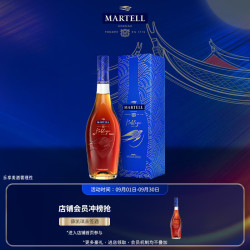 马爹利 名士 vsop 干邑白兰地 40%vol 750ml