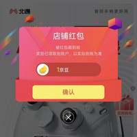 京东 北通旗舰店关注领1京豆，签到3天领5京豆