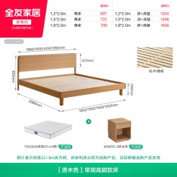 全友 家居原木风卧室小户型1.5m高脚床2026新款1米8实木铺板双人床