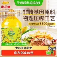 移动端：金龙鱼 不油腻轻年玉米油 4L 食用油