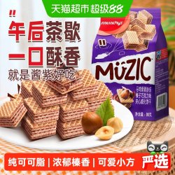 马奇新新 马来西亚威化饼干苏打休闲食品小零食追剧小吃下午茶多口味 榛子味威化90g