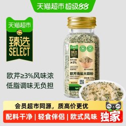 吉得利 欧芹海盐大蒜粉 130g 其他调味品
