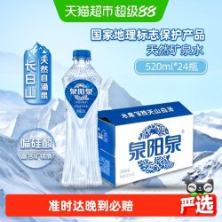 泉阳泉 长白山天然矿泉水高端商务商议偏硅酸弱碱性饮用水蓝整箱装