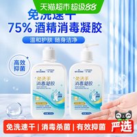 移动端、88VIP：海氏海诺 免洗消毒凝胶 500ml*2瓶