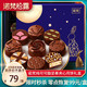 诺梵 松露巧克力月饼 315g 礼盒中秋送礼纯可可脂礼品坚果夹心