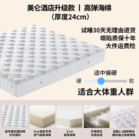 心之约 全季汉庭酒店床垫季眠床垫全季酒店床垫维也纳酒店床垫心之约床垫