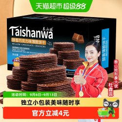 泰山娃 巧克力味 薄脆饼干 325g