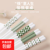 陶瓷筷子防滑耐高温套装赫本风洗碗机消毒柜可用青瑶 青瑶陶瓷筷（一人一筷） 5双