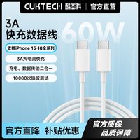 酷态科 快充数据线60W手机充电线双Type-C口适用苹果15-17小米华为